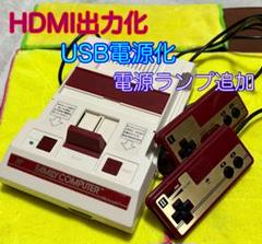 ファミコン本体 HDMI出力 USB電源対応