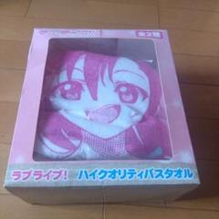 2025年最新】園田海未 バスタオルの人気アイテム - メルカリ