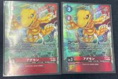 デジモンカード アグモン 発売記念大会　優勝　パラレル アグモン パラレル 発売記念大会 優勝プロモ デジモンカード