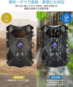 ◆高性能◆トレイルカメラ! 防犯カメラ!監視カメラ!人感センサー♪