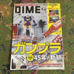 ガンプラ雑誌付録3点セット 2025年最新】ガンプラ 付録の人気アイテム - メルカリ