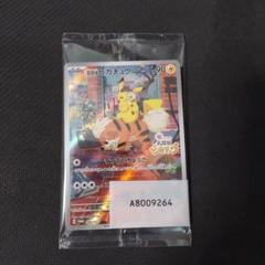 名探偵ピカチュウ購入特典フィギュアとポケモンカードセット　未開封 名探偵ピカチュウ(未開封)【P】{098/SV-P}