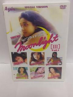 廃盤 DVD ムーンライトIII Vol.3 原久美子 河口りか 沢田夏子