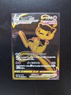Amazon.co.jp: ポケモンカードゲーム PK-S8b-280 ミュウVMAX UR