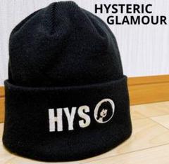 刺繍★『HYS』ロゴ×ガール★ HYSTERIC GLAMOUR ニット帽
