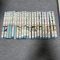 アオのハコ　全巻1〜21巻セット　美品