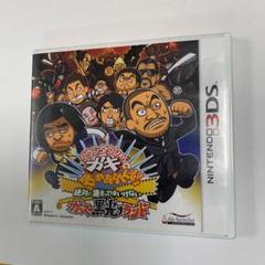 ダウンタウンのガキの使いやあらへんで!! 絶対に捕まってはいけないガースー黒光…