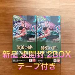 2025年最新】二つの伝説 ワンピース box テープカットの人気