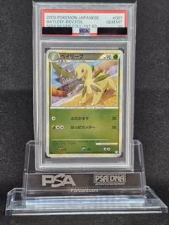 ポケモンカード ベイリーフ レジェンド ミラー PSA10 978 ポケモンカード ベイリーフ レジェンド ミラー PSA10 世界35