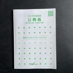 TAC国家公務員総合職1.5年教材一式 TAC国家公務員総合職、外務省専門職員1.5年教材一式