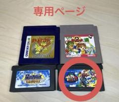 専用ページ ゲームボーイアドバンス ソフト トマトアドベンチャー