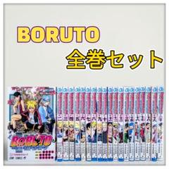 BORUTO 第一部 全巻セット 第1巻初版 ボルト BORUTO 第一部 全巻セット 第1巻初版 ボルト - メルカリ