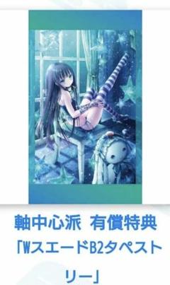 2025年最新】てぃんくる タペストリーの人気アイテム - メルカリ