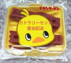 シール 1枚 おまけ カトラリーセット ひよこちゃん チキンラーメン オリジナル
