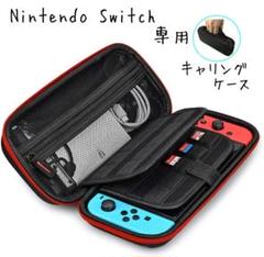 Nintendo Switch ケース 任天堂スイッチ ケース カバー