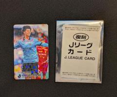 Jリーグカード 復刻版　乾貴士　キラキラ Jリーグチップス 復刻版 乾貴士 清水エスパルス - メルカリ