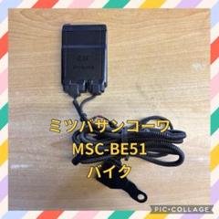 ETC車載器 MCS-BE51-2 アンテナ分離型 MITSUBA MSC-BE51 アンテナ分離型 ETC車載器 - メルカリ
