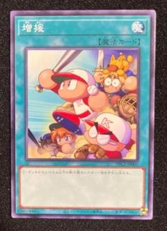 遊戯王 増援 パワプロ　4枚セット 増援 パワプロ パラレル」の激安通販 | magi