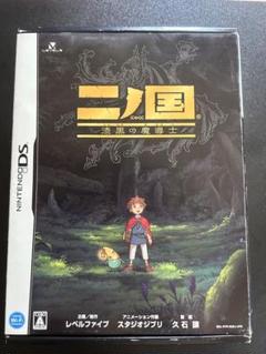 二ノ国 漆黒の魔導士 Nintendo DS