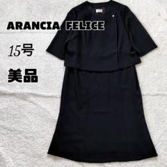 ARANCIA アランシアアンゴラ100%Aラインコートブラック