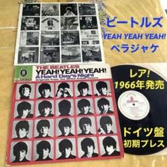 THE BEATLES ステレオ　オリジナル　1966ドイツ盤 THE BEATLES / 1962-1966 : EXTRACTIONSDISCRETE MULTITRACKS