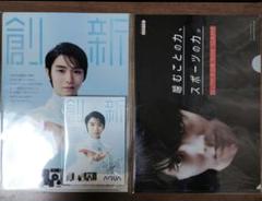 羽生結弦 AQUA サイン付き 非売品 クリアファイル メモ帳 新品 羽生結弦 AQUA 非売品 クリアファイル メモ帳 - メルカリ