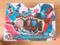 仮面ライダービルド 変身ベルト DXビルドドライバー