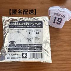 2025年最新】ヤクルト 石川 ユニフォームの人気アイテム - メルカリ