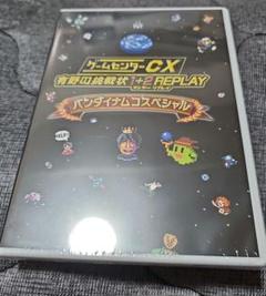 2025年最新】ゲームセンターcx 名刺の人気アイテム - メルカリ