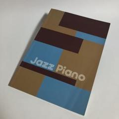 スコア・楽譜　ジャズ　CD付　JAZZ PIANO 　ヤマハ音楽振興会 スコア・楽譜 ジャズ CD付 JAZZ PIANO ヤマハ音楽振興会 - メルカリ