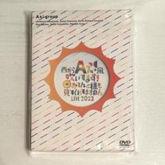2025年最新】aぇ!group dvd おてんとの人気アイテム - メルカリ