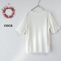 タグ付未使用 coca コカ◎フリルトップス カットソー リブ素材 メロウ M