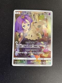 2025年最新】ポケモンカード ミミッキュ chrの人気アイテム
