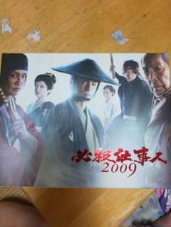 必殺仕事人2009DVD 上巻