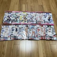 30MS オプションボディパーツ S01~06 G A 01~03 12点セットのサムネイル
