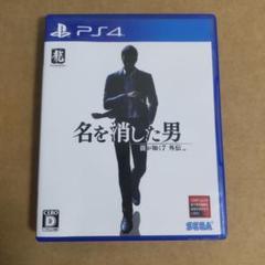 PS4 龍が如く7 外伝 名を消した男