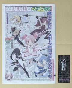 劇場版　魔法少女　まどか⭐︎マギカ　魔女ボールチェーンキーホルダー　スポーツ報知のサムネイル