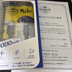 Ado コラボ ジョージア モバイルバッテリー ＜No.3＞ グッズ 当選品 Ado コラボ ジョージア モバイルバッテリー ＜No.3＞ グッズ