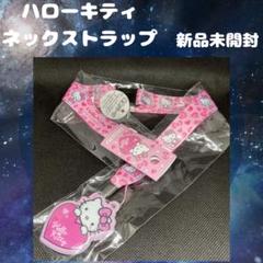 新品未開封　ピーチジョン　ハローキティ　ストラップ ピーチジョン×ハローキティ ストラップ ご当地 PEACH JOHN