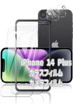 iPhone 14 Plus ガラスフィルム カメラフィルム ガイド枠