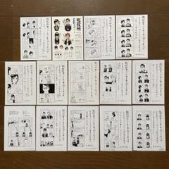 死役所 特典 14点セット ペーパー 4コマ 業務シール あずみきし 新潮社