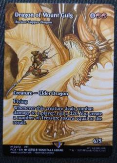 mtg 超稀少エラーカード グルグ火山の赤竜 エインシャント
