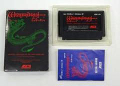 ファミコン ウィザードリィ Wizardry 箱説明書付き