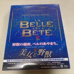 【新品未開封】美女と野獣('14仏/独)【Blu-ray】