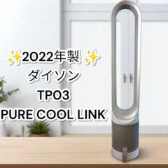 Dyson Pure Cool™ 空気清浄機能付タワーファン アイアン／サテン