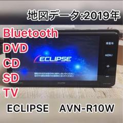 富士通テン ECLIPSE　AVN-R10W Bluetooth SD 富士通テン ECLIPSE AVN-R10 Bluetooth SD (A) 自動車