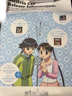人気のクリスマスアイテムがいっぱい！ コープスパーティ2U店頭販促用ポスター ポスター