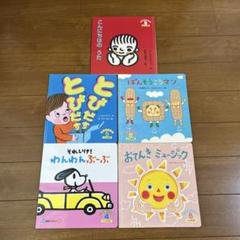 絵本5冊セット⑧こどものくに たんぽぽ版「わんわんぶーぶ