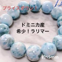 cn429/new!天然石◇レア❗️ドミニカ産 ラリマー 約15mm