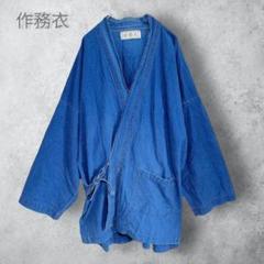 【作務衣】　デニム　ジャケット　羽織　上のみ　コットン　洗える　ネイビー　紺色
